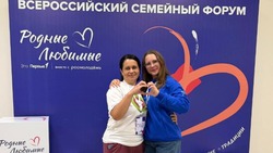 Камызякцы стали участниками форума «Родные-Любимые» 