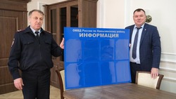 В Камызякском районе опорные пункты полиции обеспечили информационными стендами