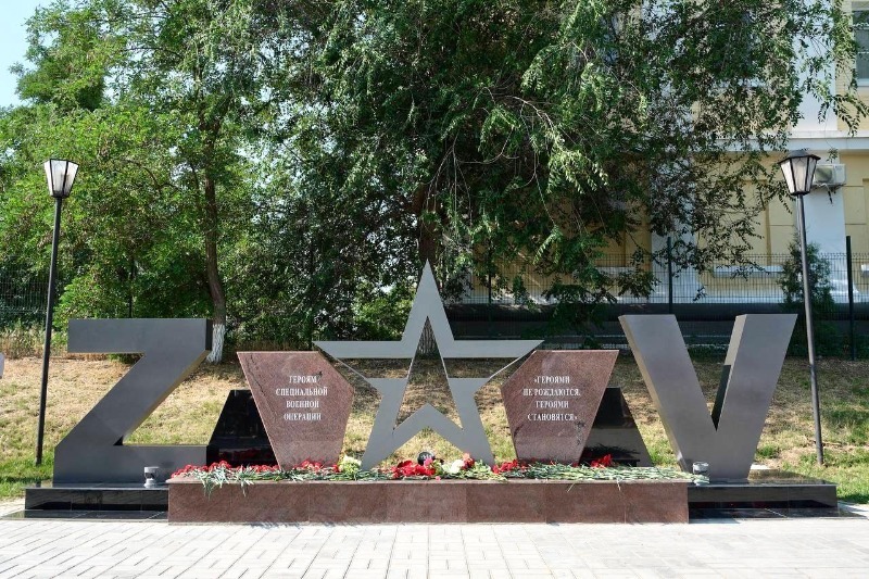 В Камызяке ко дню России открыт мемориал участникам СВО