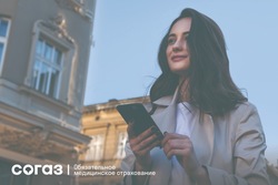 Цифровые новости страховой компании «СОГАЗ-Мед»