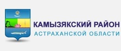 Совет муниципального образования «Камызякский муниципальный район»