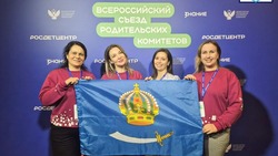 Жительница Камызяка приняла участие в съезде родительских комитетов   