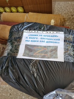 Жители камызякского посёлка собрали новую партию гумпомощи