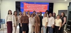 Педагог из Камызяка представила район на уровне региона