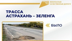 Более 60 километров дорог в Астраханской области обновят в этом году