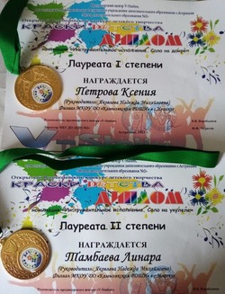 Воспитанники Камызякской ДШИ стали победителями и призёрами конкурса «Краски детства»