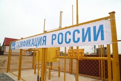 Газификация Астраханской области завершится до 2025 года