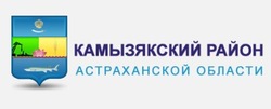 Совет МО «Камызякский муниципальный район Астраханской области»