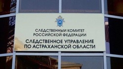 В Камызяке подростки предстанут перед судом за избиение человека