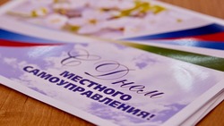 В Камызякском районе наградили лучших представителей муниципалитетов