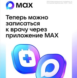 Камызякцам стал доступен новый больничный сервис